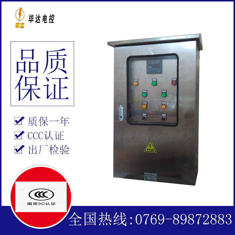 大英路灯控制箱